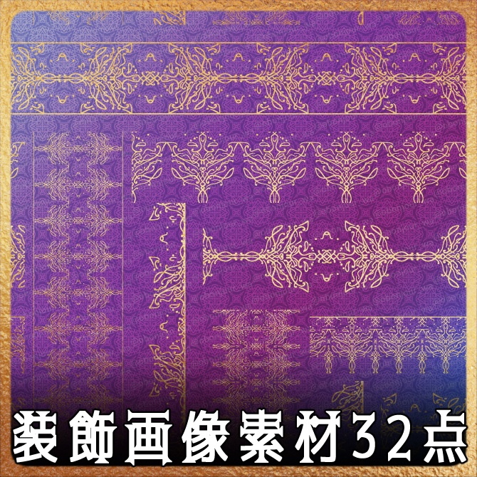 No.236a みそおねぎ飾り枠集