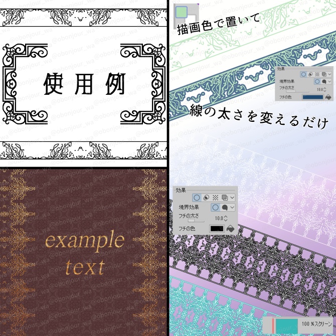 No.236a みそおねぎ飾り枠集