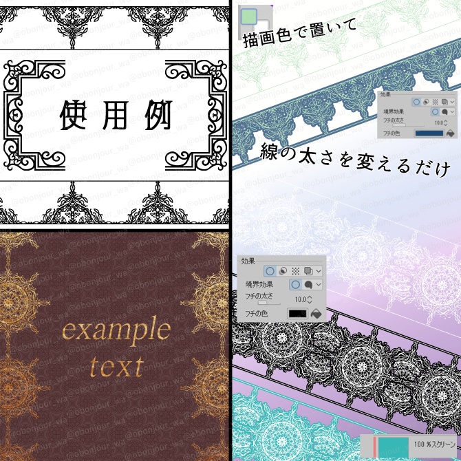 No.236b みそおねぎ飾り枠集