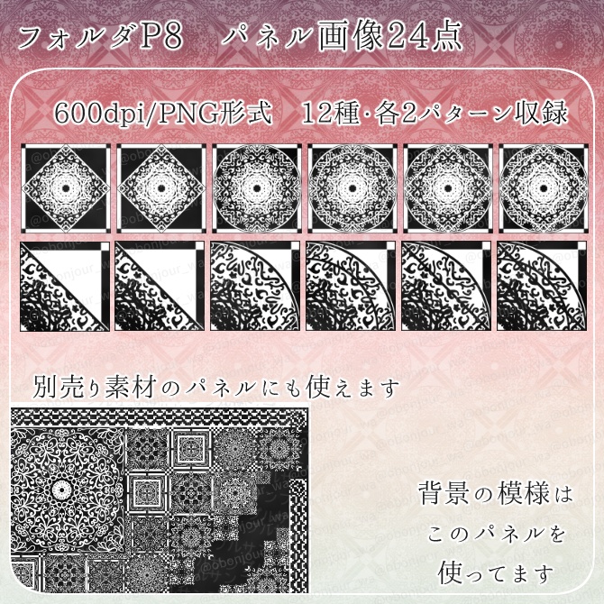 MIX No.006 みそおねぎ飾り枠集