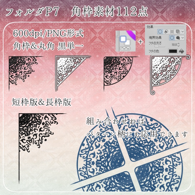 MIX No.006 みそおねぎ飾り枠集