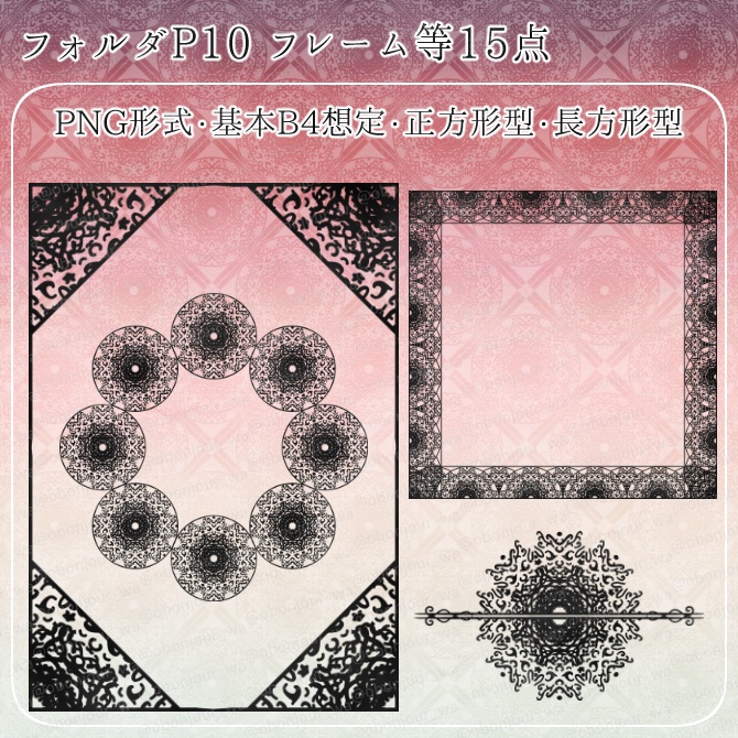 MIX No.006 みそおねぎ飾り枠集