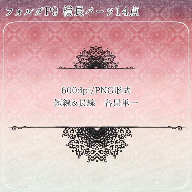 MIX No.006 みそおねぎ飾り枠集