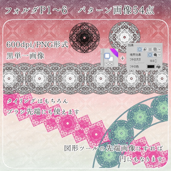 MIX No.006 みそおねぎ飾り枠集