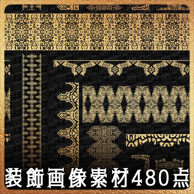 231~235 みそおねぎ飾り枠セット