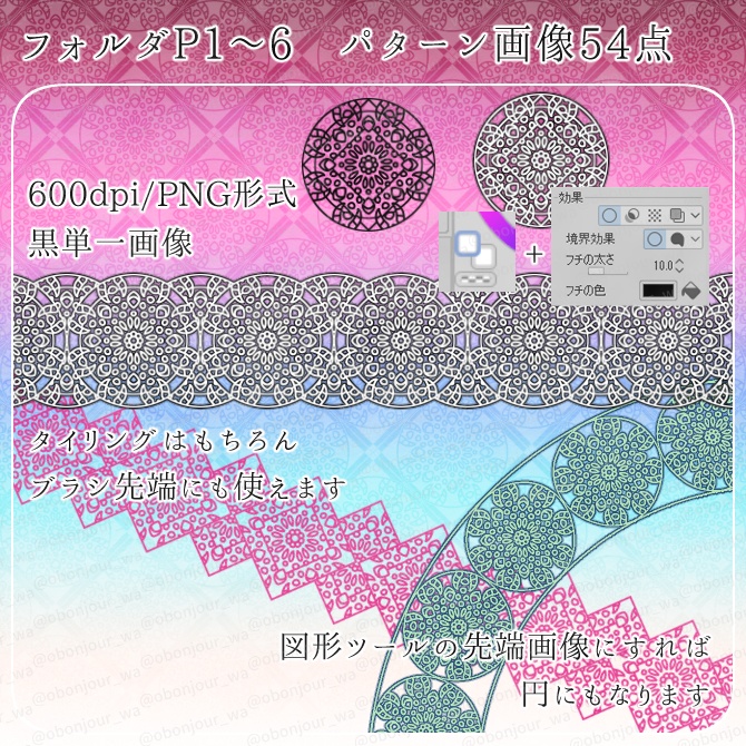 MIX No.007 みそおねぎ飾り枠集