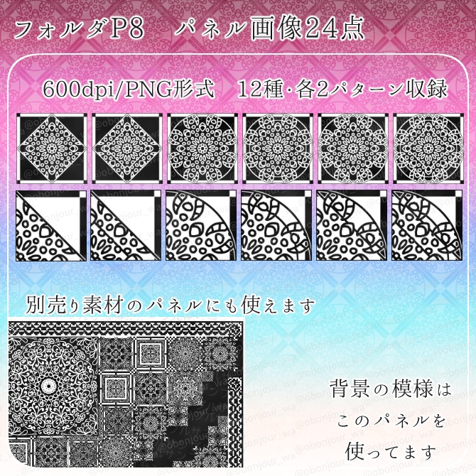 MIX No.007 みそおねぎ飾り枠集