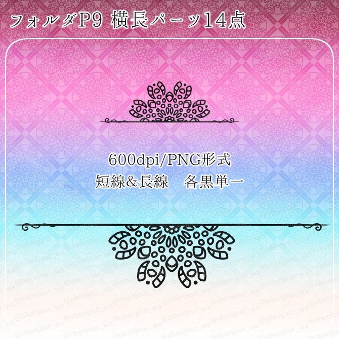 MIX No.007 みそおねぎ飾り枠集