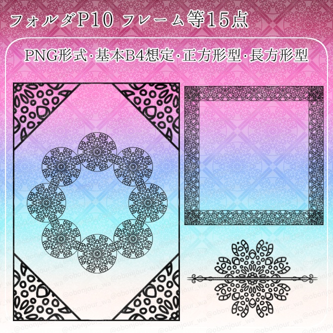 MIX No.007 みそおねぎ飾り枠集