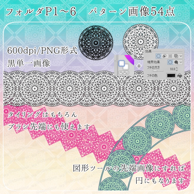 MIX No.008 みそおねぎ飾り枠集