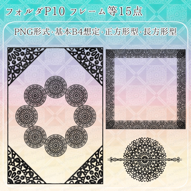 MIX No.008 みそおねぎ飾り枠集