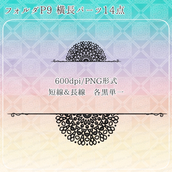 MIX No.008 みそおねぎ飾り枠集