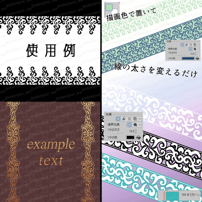 No.237a みそおねぎ飾り枠集