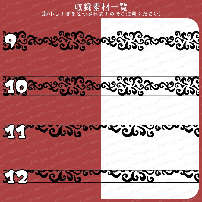 No.237a みそおねぎ飾り枠集