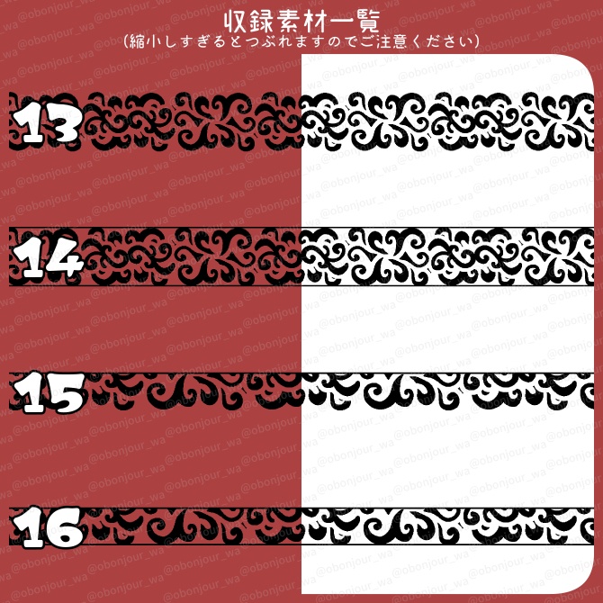 No.237a みそおねぎ飾り枠集