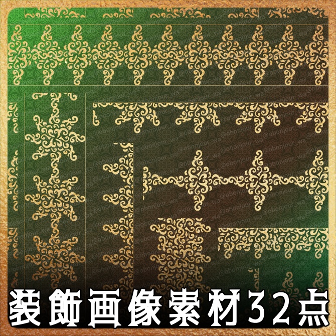 No.237b みそおねぎ飾り枠集