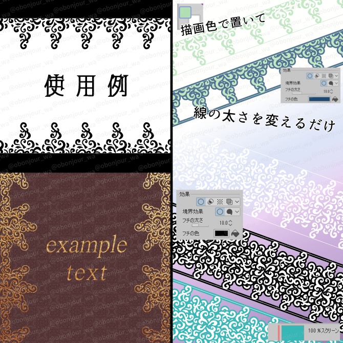 No.237b みそおねぎ飾り枠集