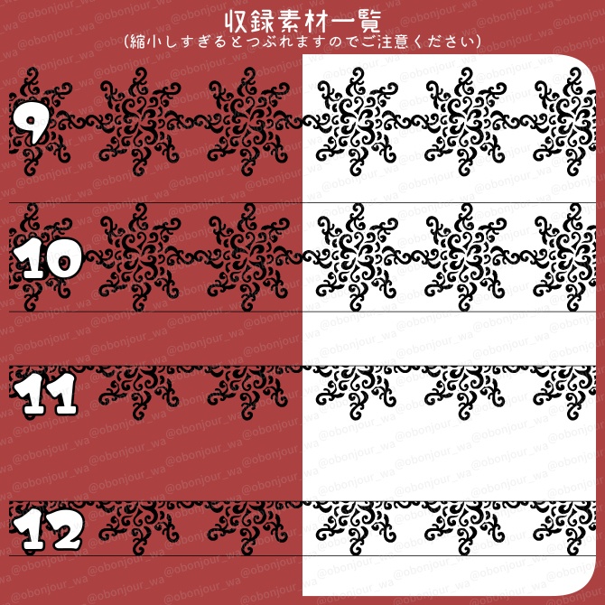 No.237b みそおねぎ飾り枠集