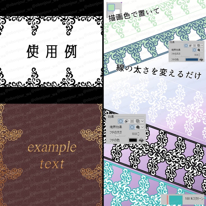 No.237c みそおねぎ飾り枠集