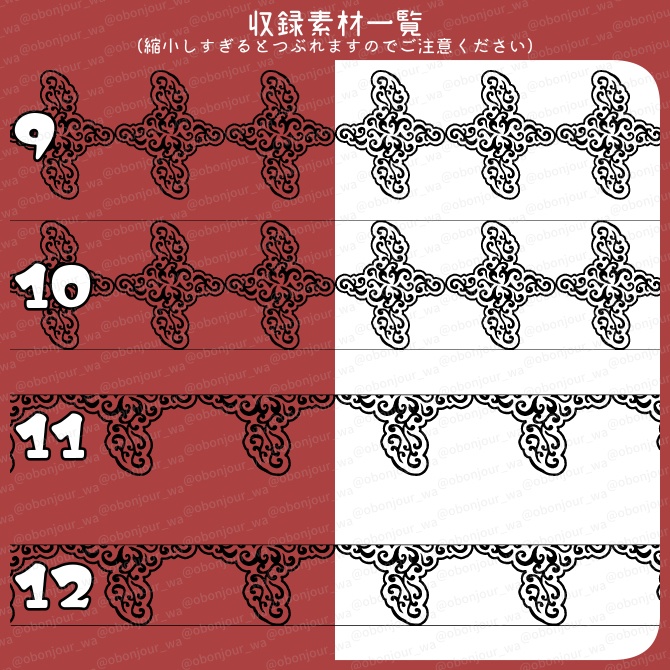 No.237d みそおねぎ飾り枠集