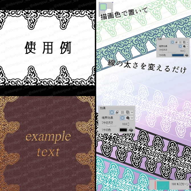 No.237d みそおねぎ飾り枠集