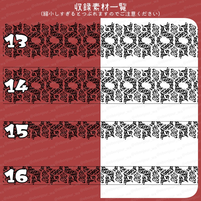 No.237e みそおねぎ飾り枠集