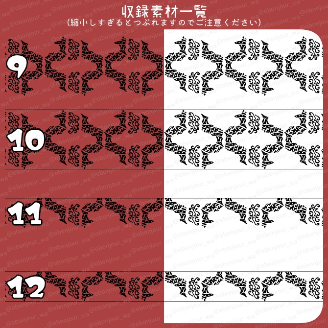 No.237e みそおねぎ飾り枠集