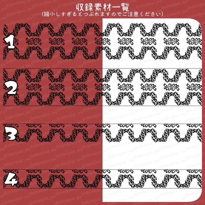 No.237e みそおねぎ飾り枠集