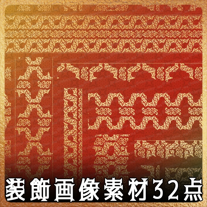 No.237e みそおねぎ飾り枠集