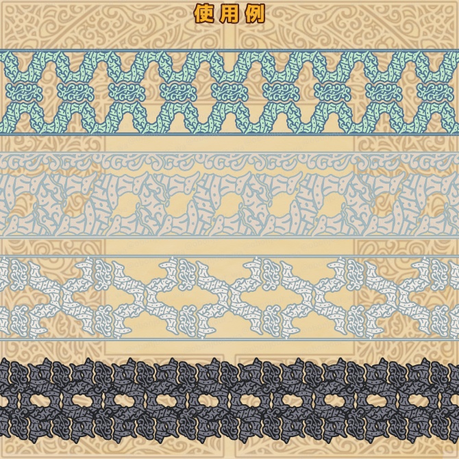 No.237e みそおねぎ飾り枠集