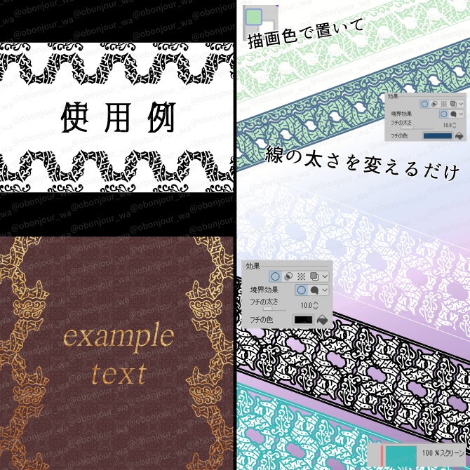 No.237e みそおねぎ飾り枠集