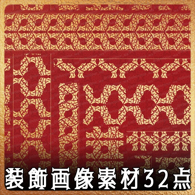 No.237f みそおねぎ飾り枠集