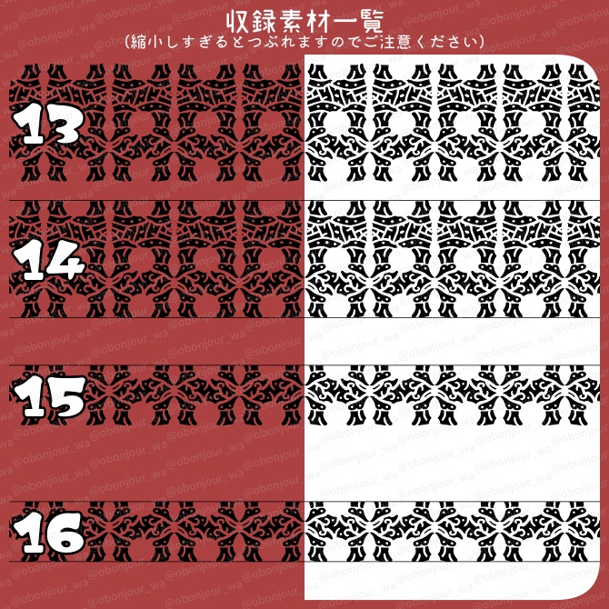 No.237f みそおねぎ飾り枠集