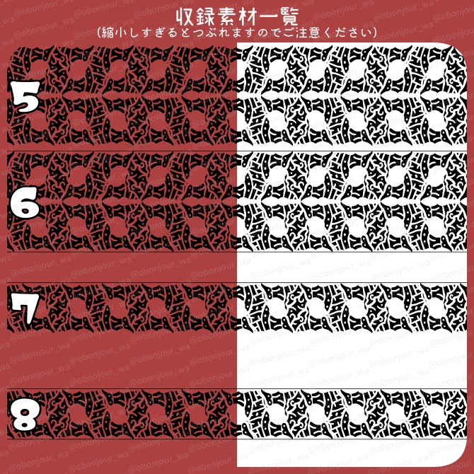 No.237f みそおねぎ飾り枠集