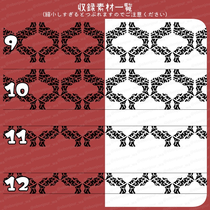 No.237f みそおねぎ飾り枠集