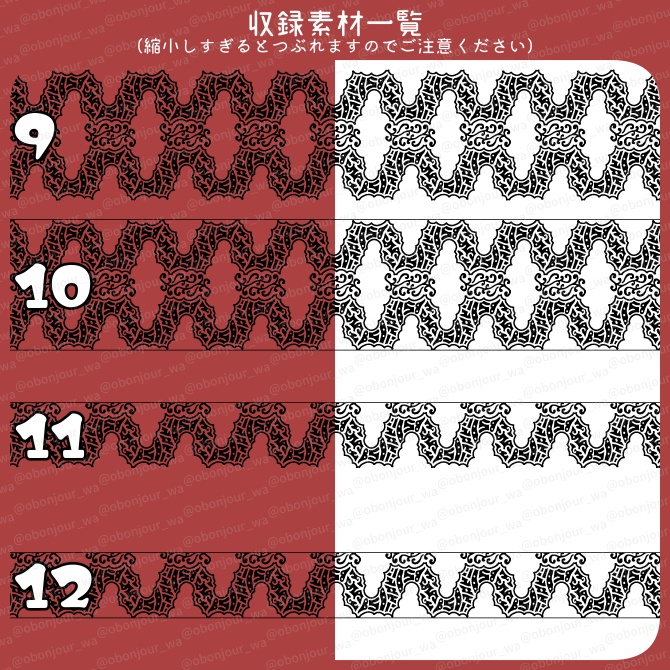 No.237g みそおねぎ飾り枠集