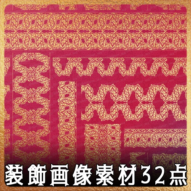 No.237g みそおねぎ飾り枠集