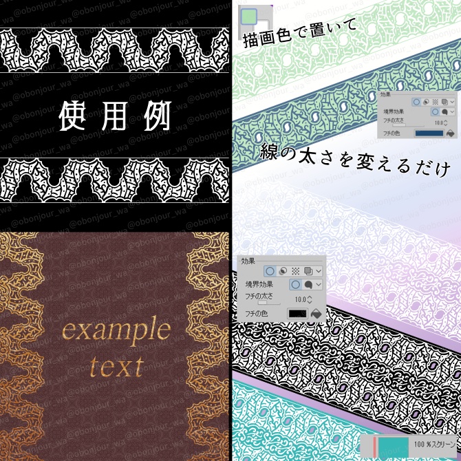 No.237g みそおねぎ飾り枠集