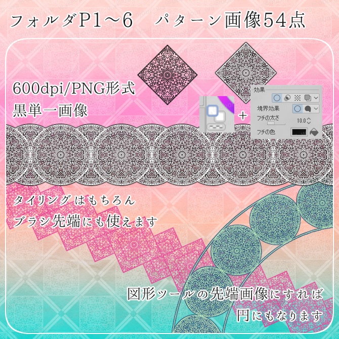 MIX009 みそおねぎ飾り枠集