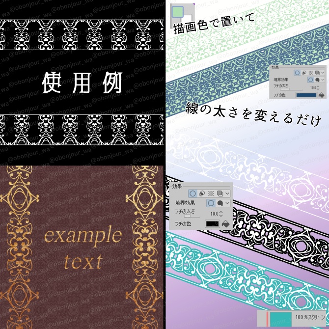 No.238a みそおねぎ飾り枠集