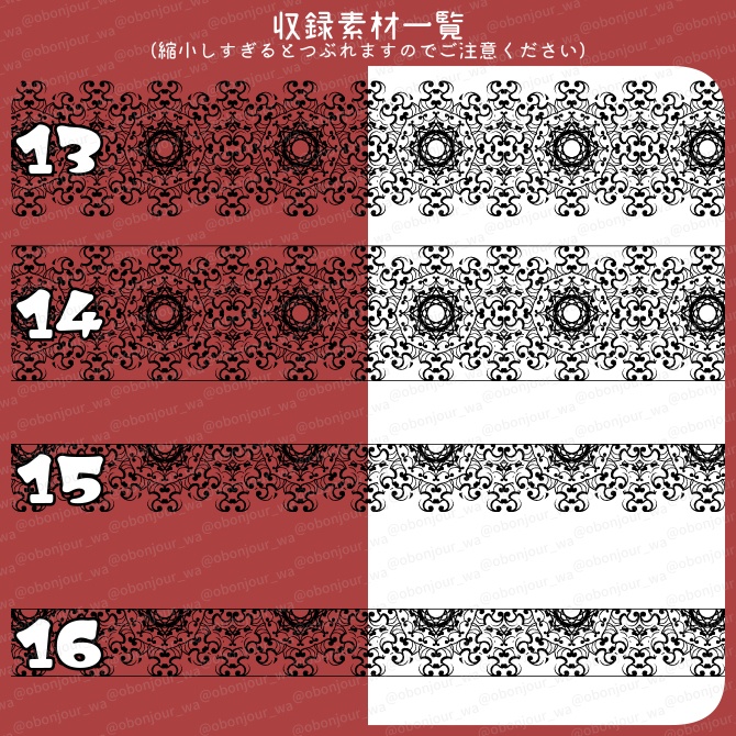 No.238b みそおねぎ飾り枠集