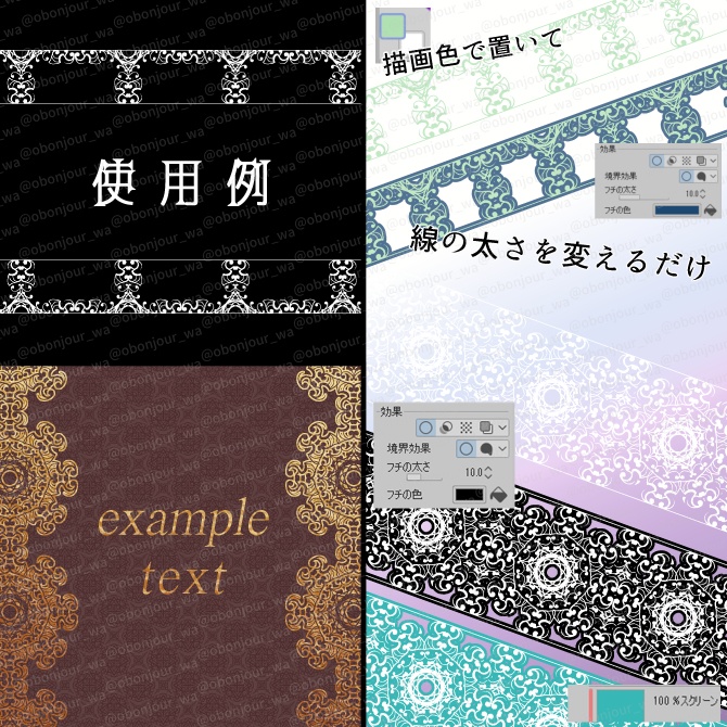 No.238b みそおねぎ飾り枠集