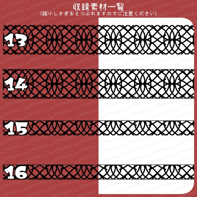 No.239a みそおねぎ飾り枠集