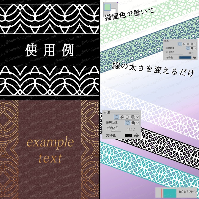 No.239a みそおねぎ飾り枠集