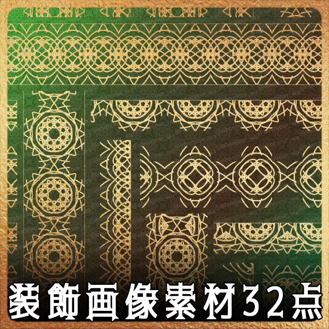 No.239b みそおねぎ飾り枠集