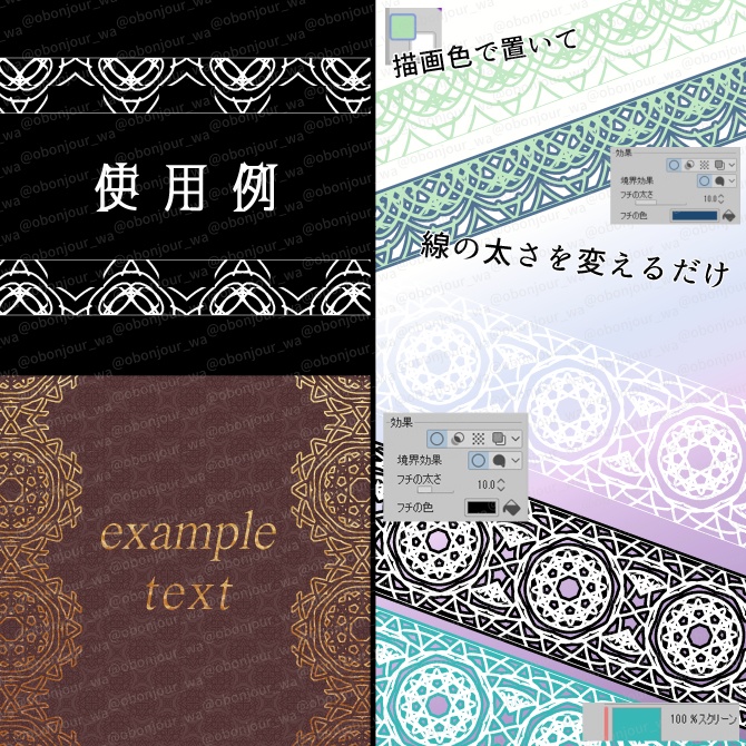 No.239b みそおねぎ飾り枠集