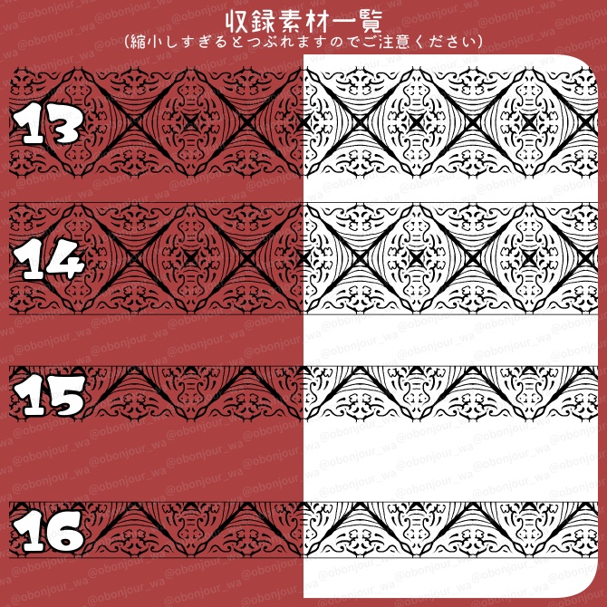 No.240a みそおねぎ飾り枠集