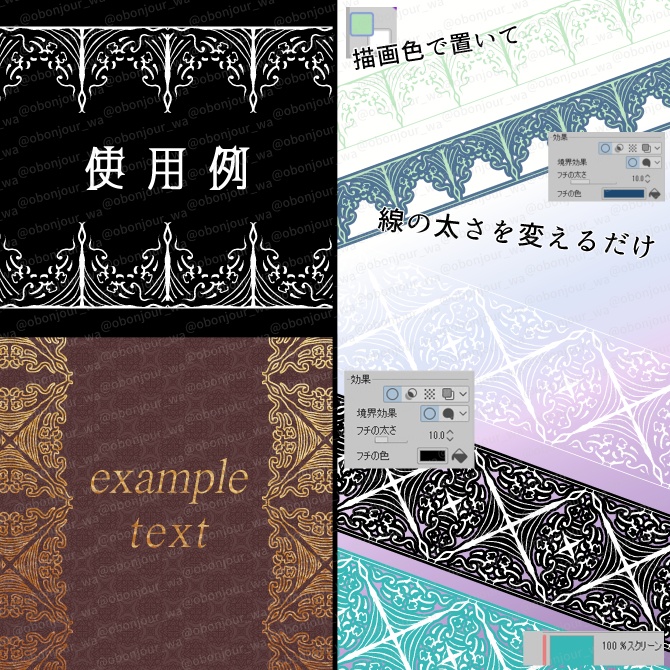 No.240a みそおねぎ飾り枠集