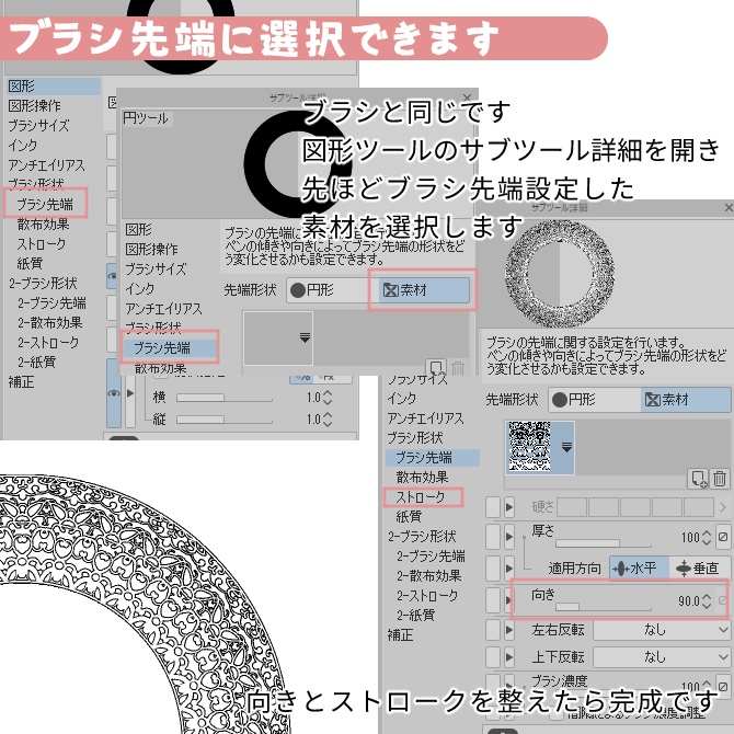No.240c みそおねぎ飾り枠集