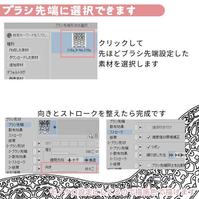 No.240c みそおねぎ飾り枠集